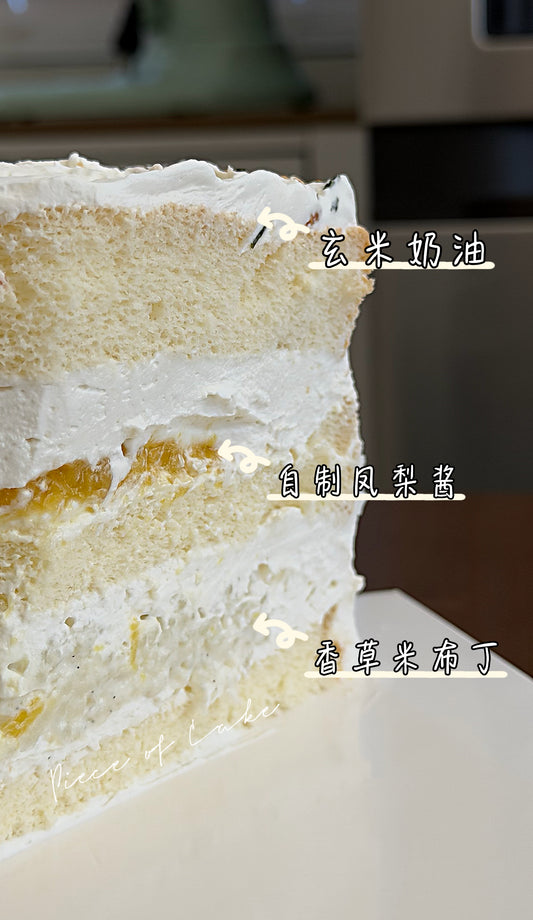 0.玄米凤梨香草米布丁