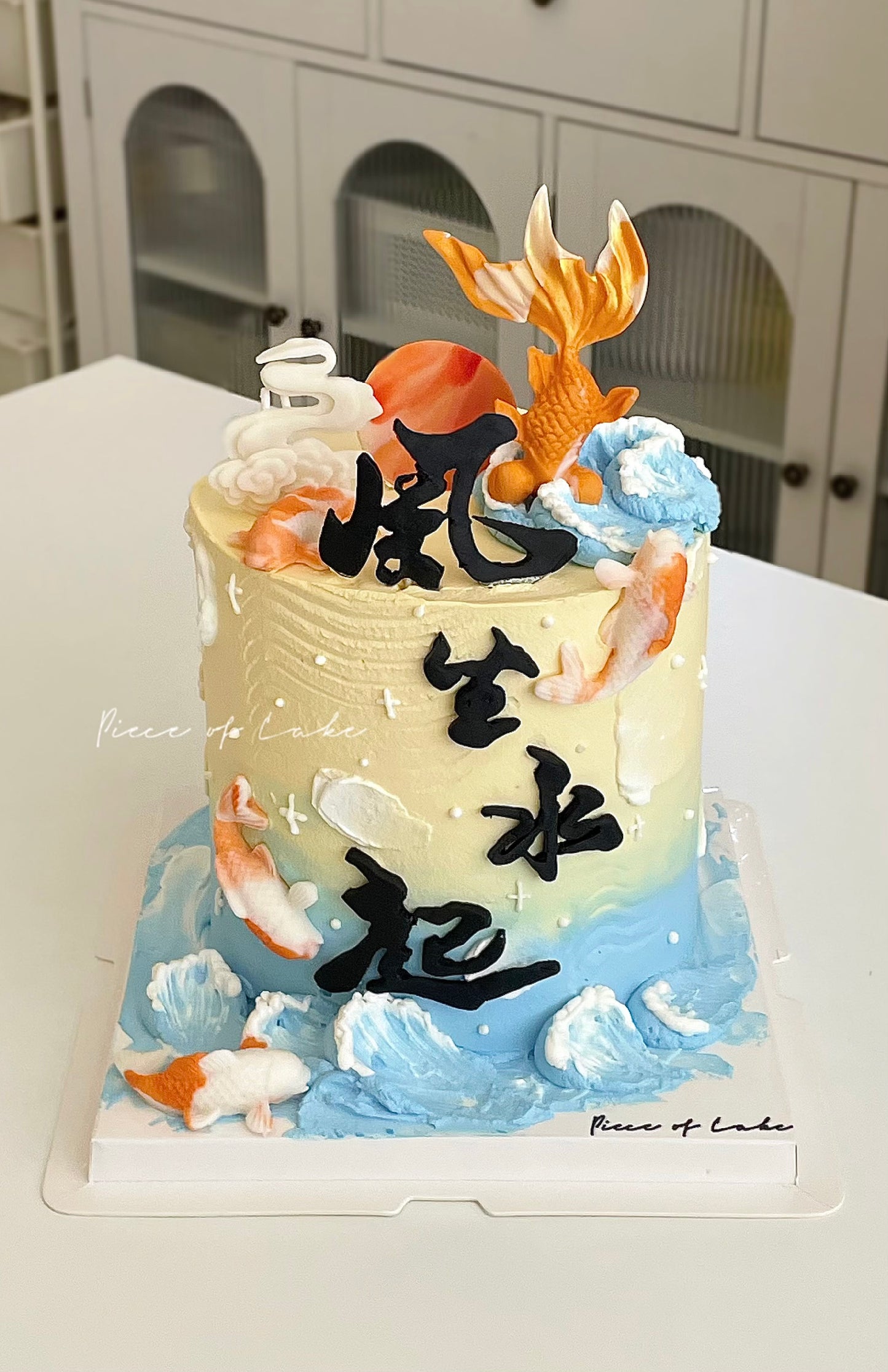 风生水起(加高款式1)