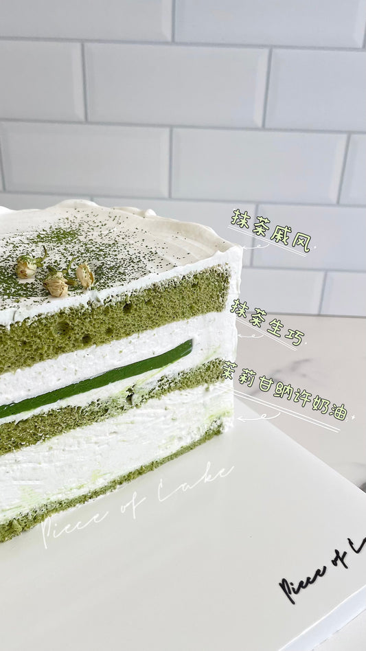 5. 抹茶茉莉蛋糕