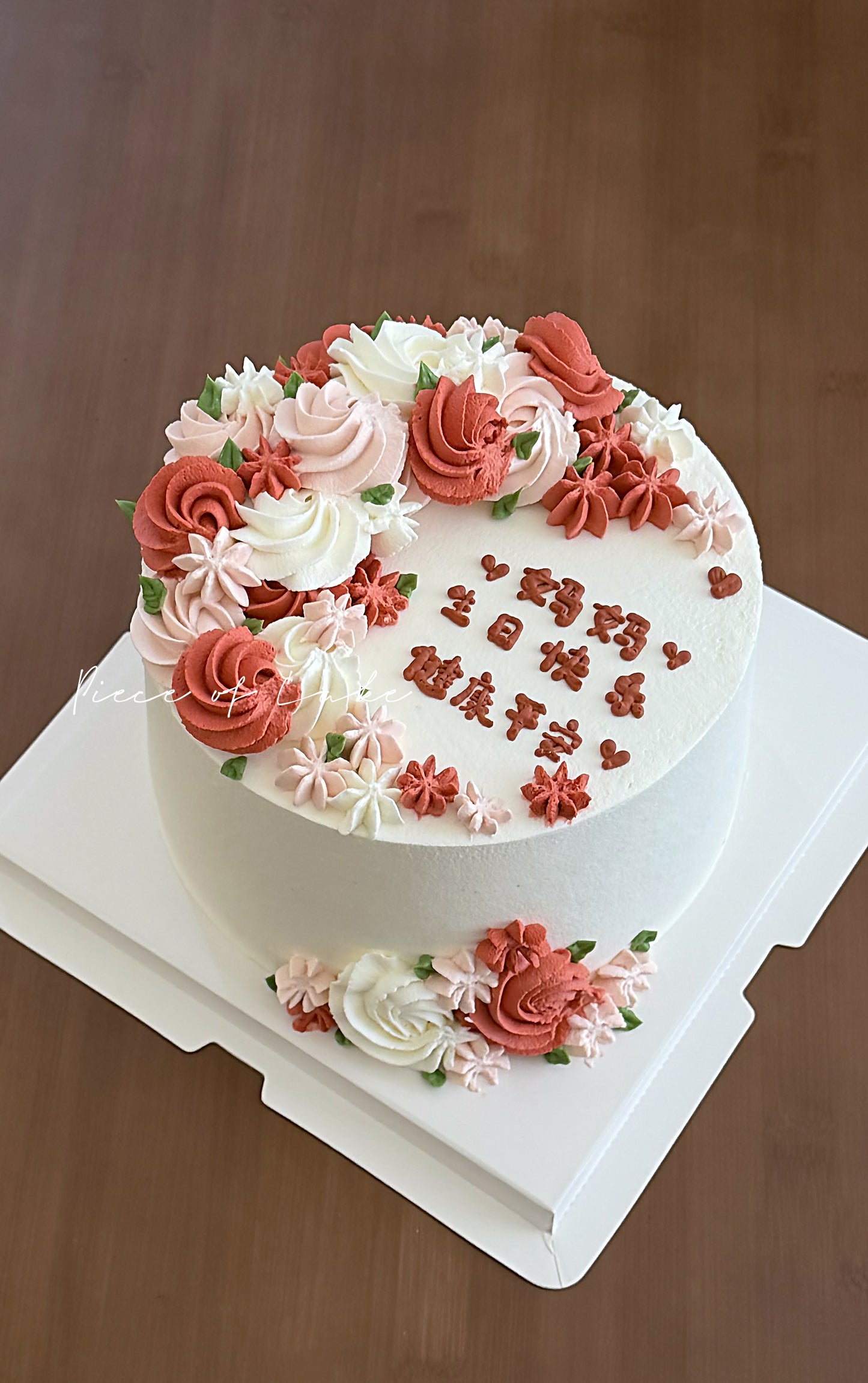 简约奶油裱花蛋糕