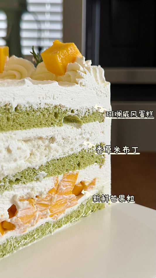 斑斓芒果香草米布丁