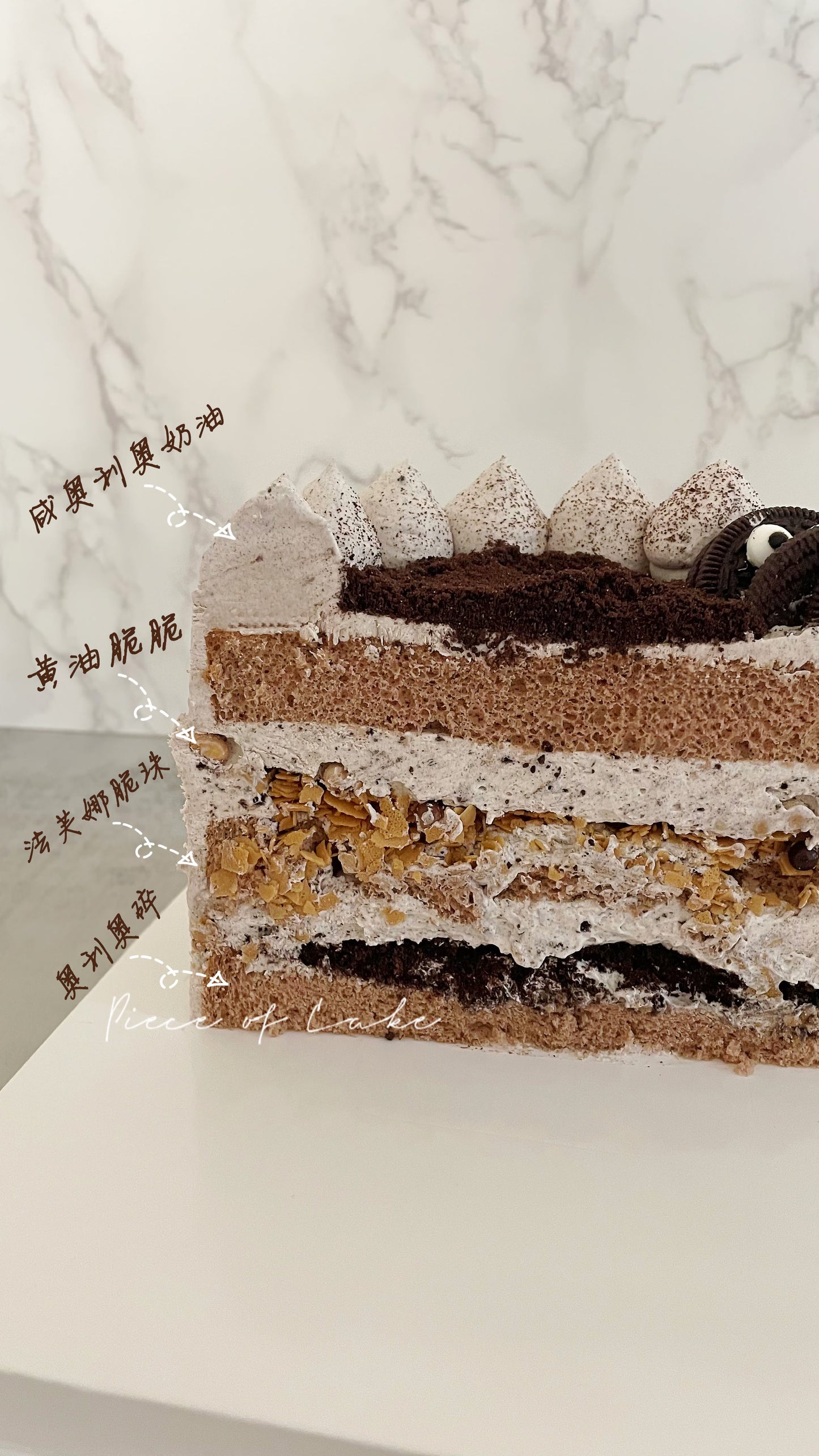10. 咸奥利奥蛋糕