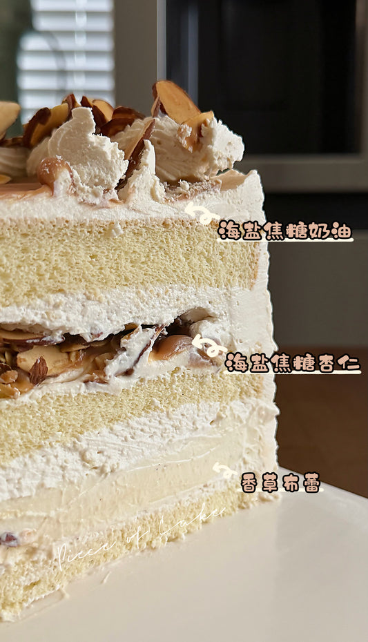 杏仁海盐焦糖香草布蕾